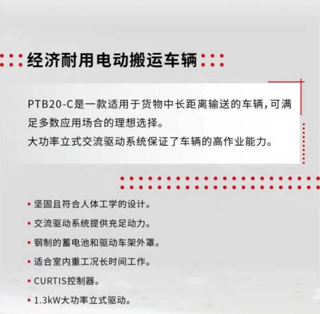 常规性PTB20-C(图3)