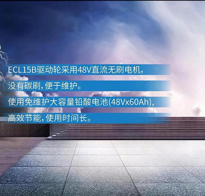 全电动堆高车常规型ECL系列(图5)